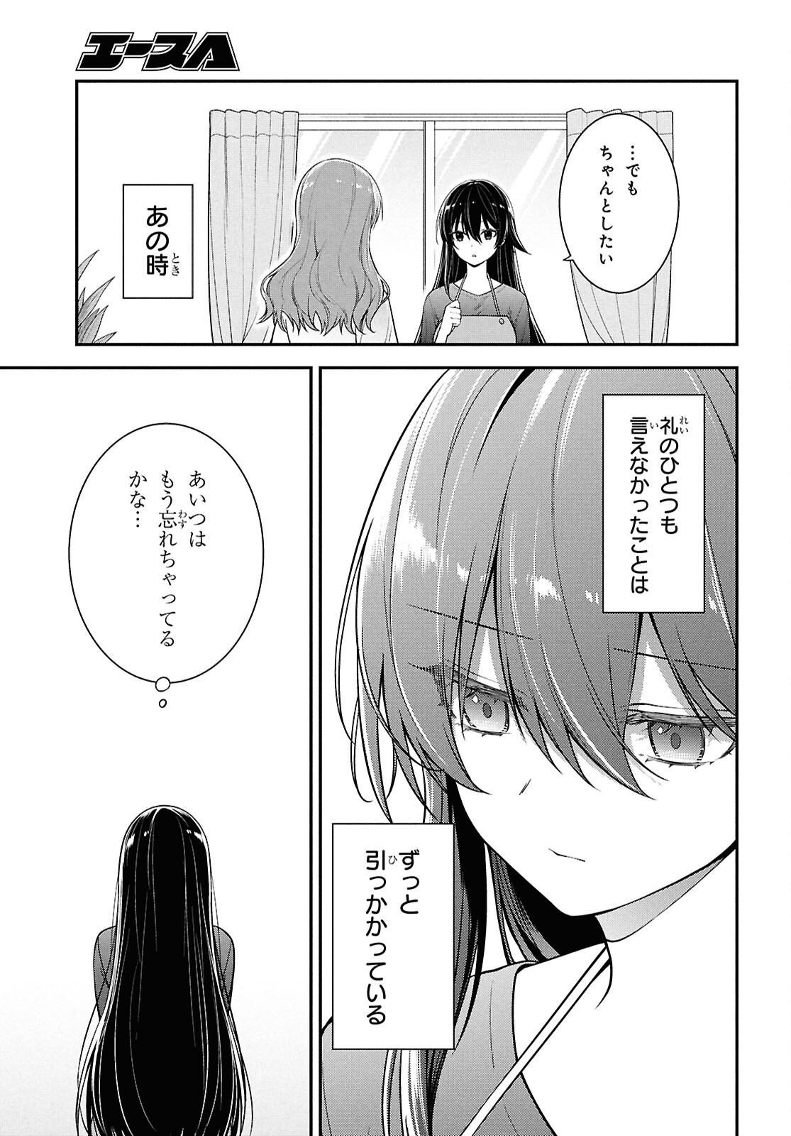 Tonari no Seki no Yankee Shimizu-san ga Kami o Kuroku Sometekita Chap 4 - Next Chap 5