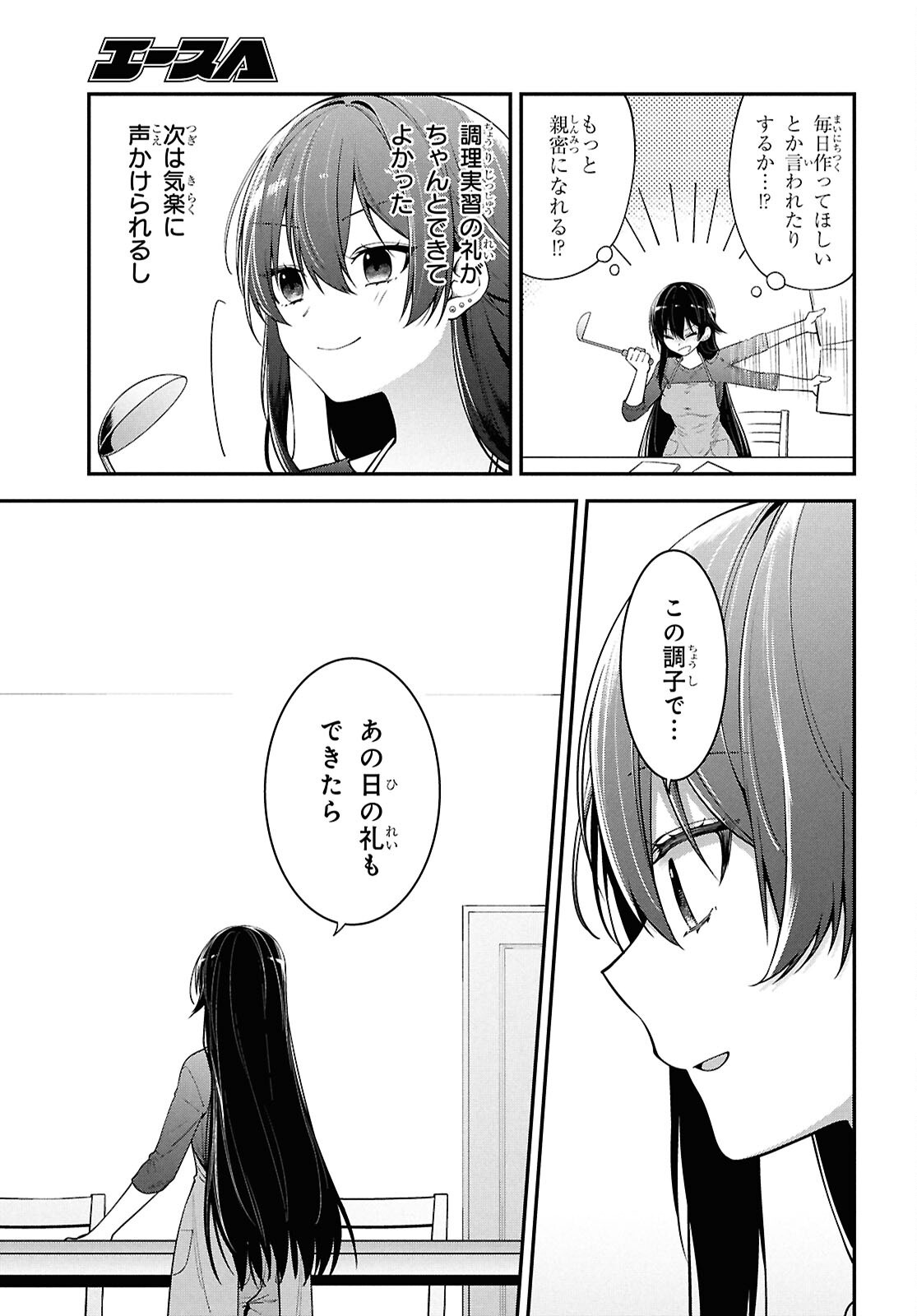 Tonari no Seki no Yankee Shimizu-san ga Kami o Kuroku Sometekita Chap 4 - Next Chap 5