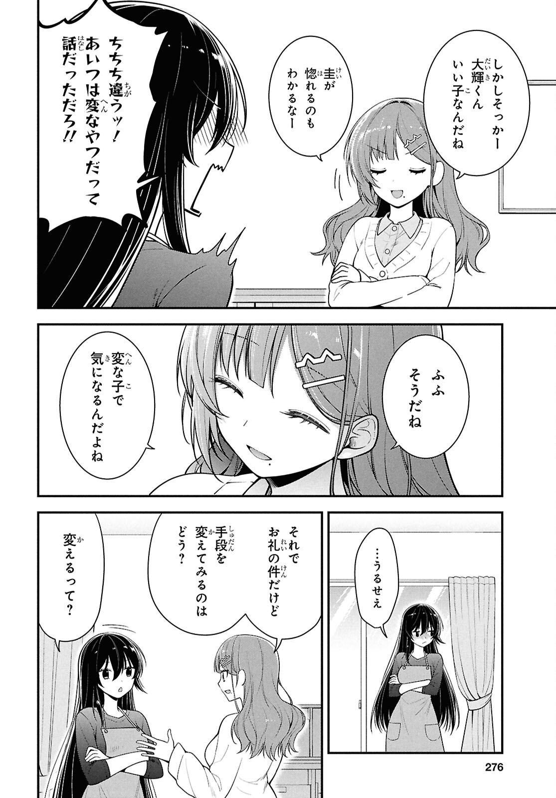 Tonari no Seki no Yankee Shimizu-san ga Kami o Kuroku Sometekita Chap 4 - Next Chap 5