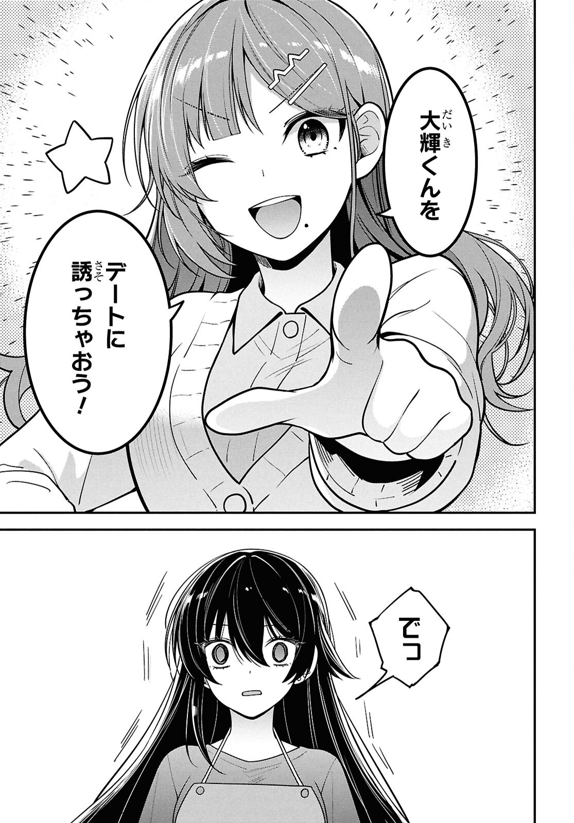 Tonari no Seki no Yankee Shimizu-san ga Kami o Kuroku Sometekita Chap 4 - Next Chap 5