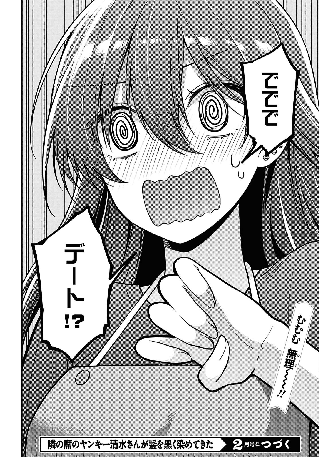 Tonari no Seki no Yankee Shimizu-san ga Kami o Kuroku Sometekita Chap 4 - Next Chap 5