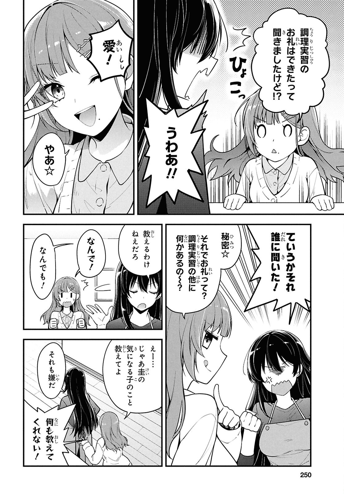 Tonari no Seki no Yankee Shimizu-san ga Kami o Kuroku Sometekita Chap 4 - Next Chap 5