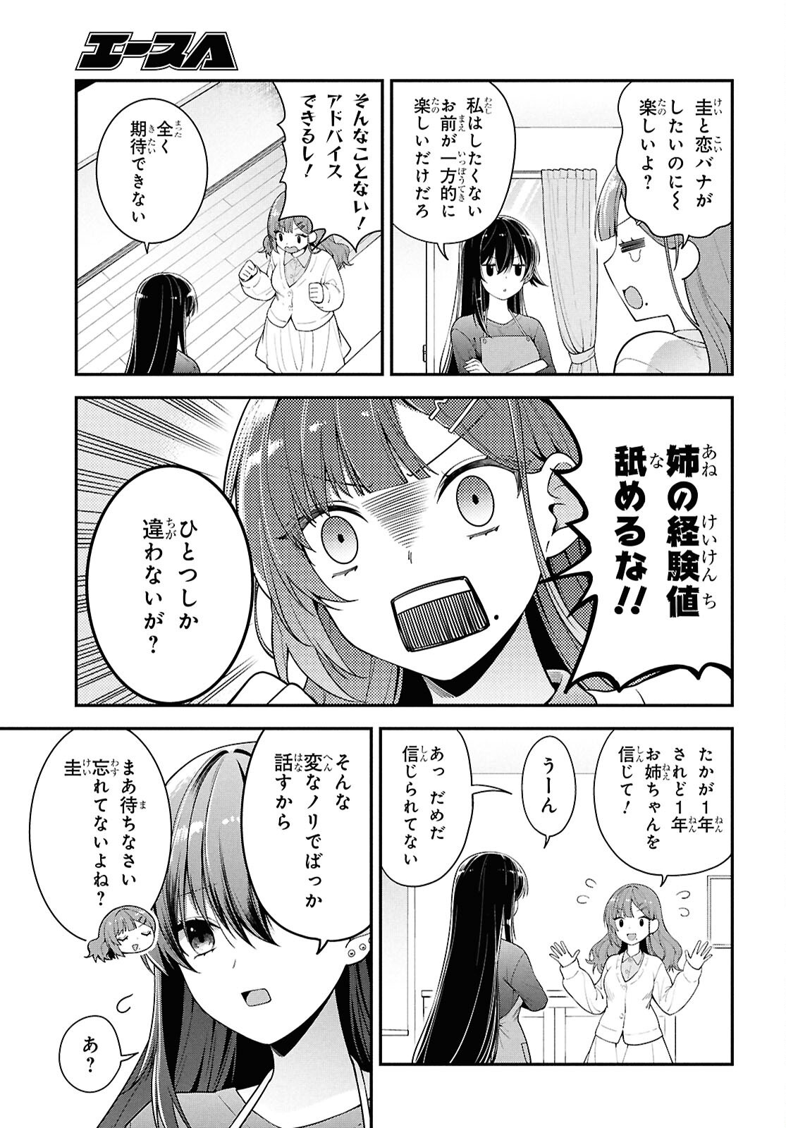 Tonari no Seki no Yankee Shimizu-san ga Kami o Kuroku Sometekita Chap 4 - Next Chap 5