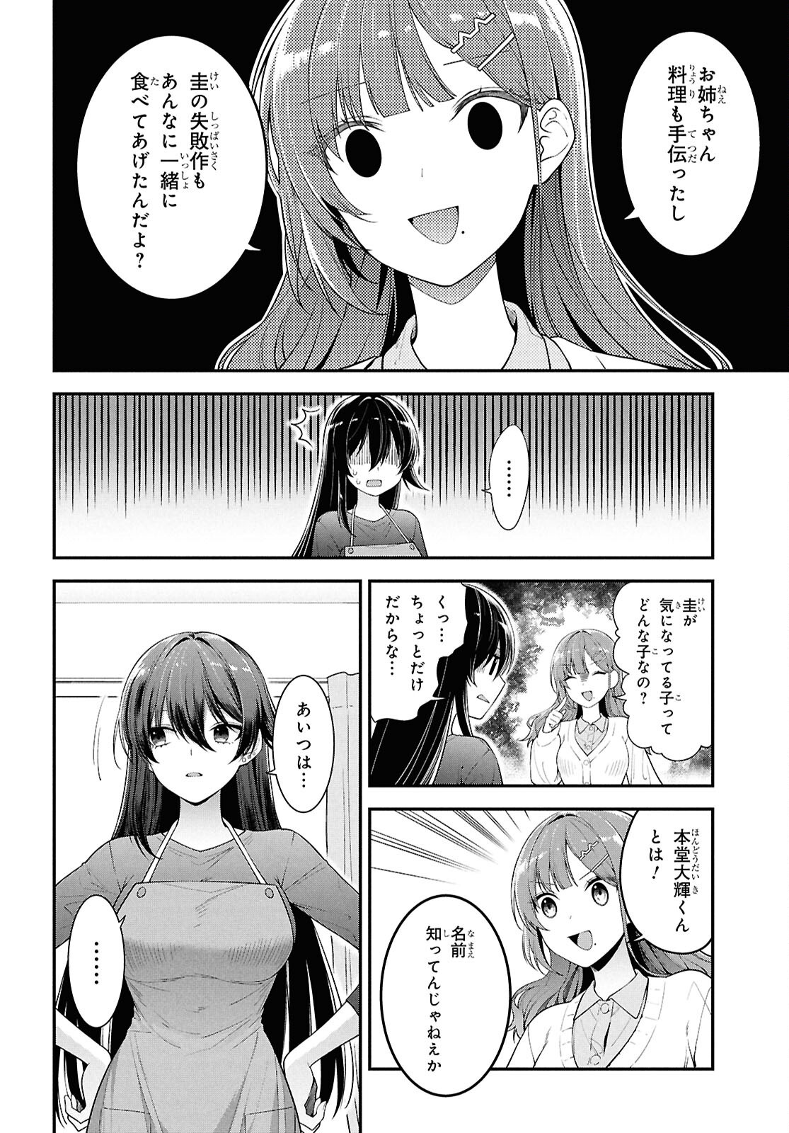 Tonari no Seki no Yankee Shimizu-san ga Kami o Kuroku Sometekita Chap 4 - Next Chap 5