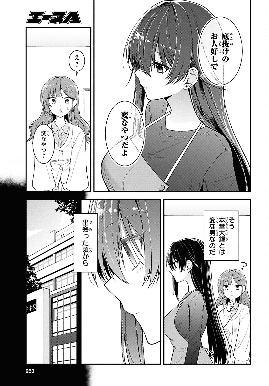 Tonari no Seki no Yankee Shimizu-san ga Kami o Kuroku Sometekita Chap 4 - Next Chap 5