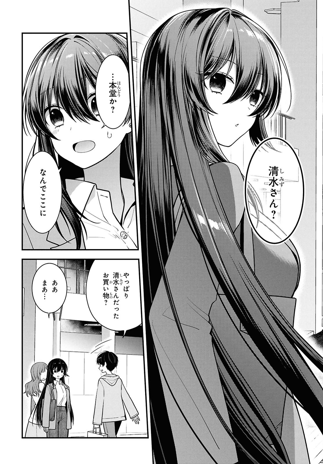 Tonari no Seki no Yankee Shimizu-san ga Kami o Kuroku Sometekita Chap 5 - Next Chap 6