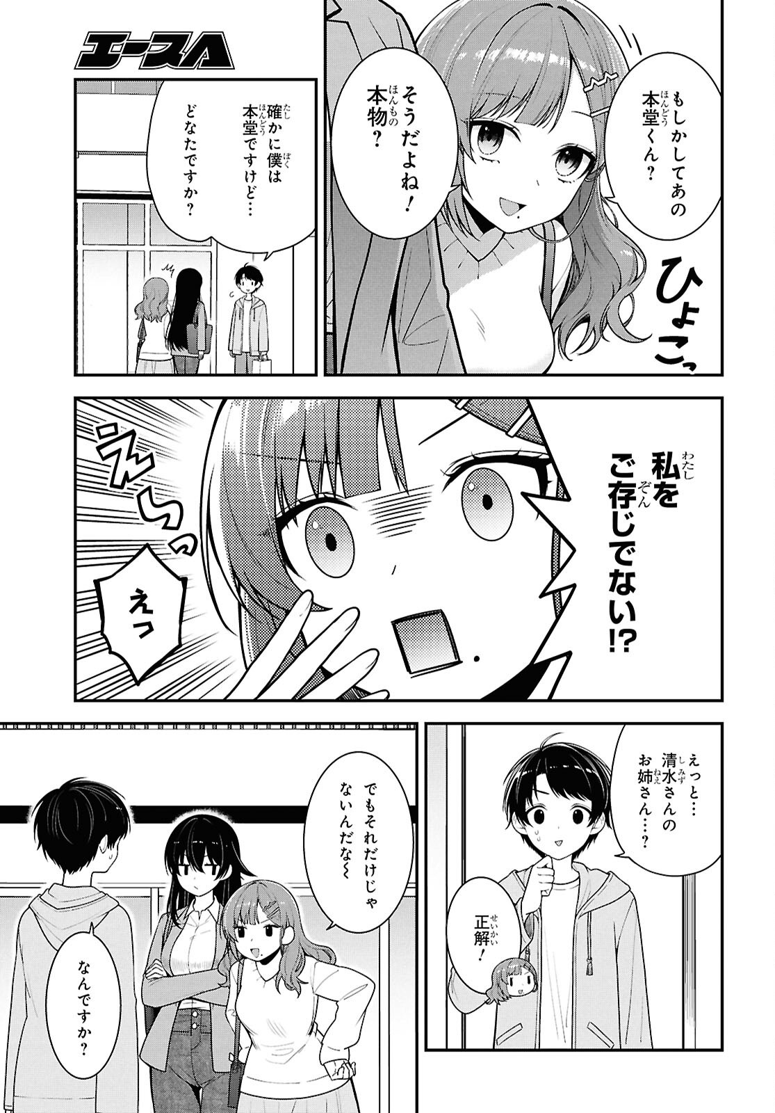 Tonari no Seki no Yankee Shimizu-san ga Kami o Kuroku Sometekita Chap 5 - Next Chap 6