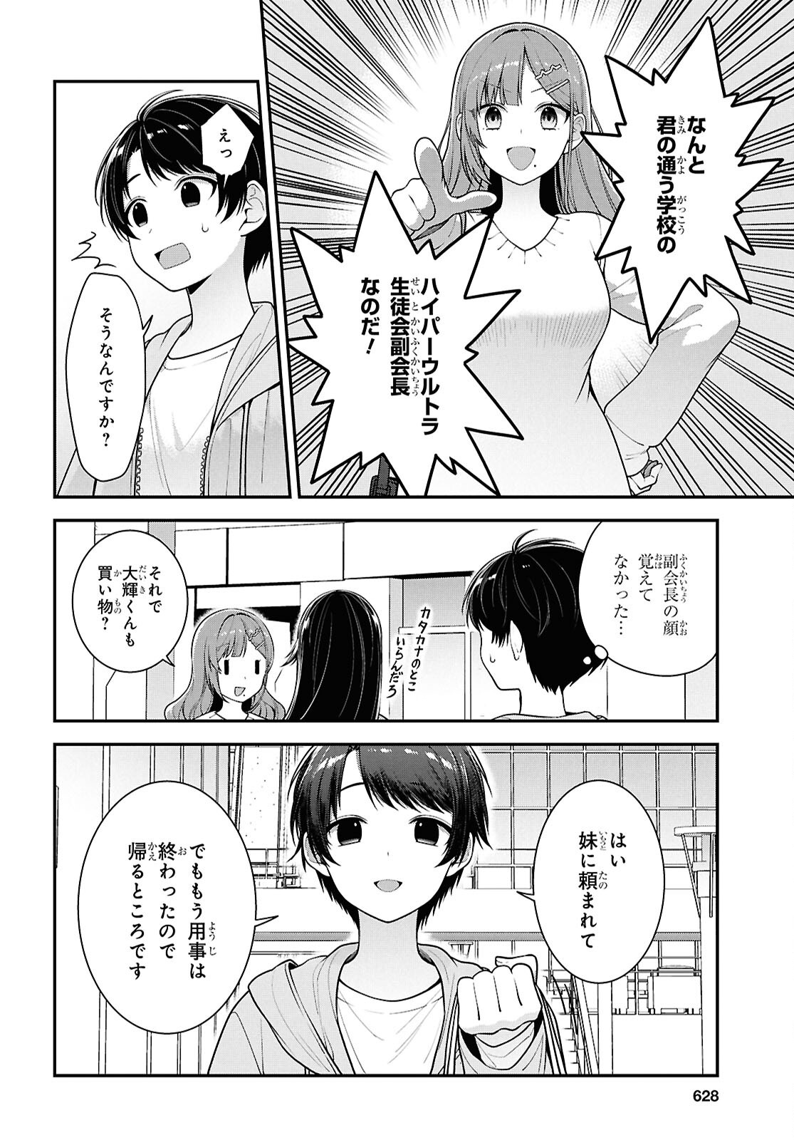 Tonari no Seki no Yankee Shimizu-san ga Kami o Kuroku Sometekita Chap 5 - Next Chap 6