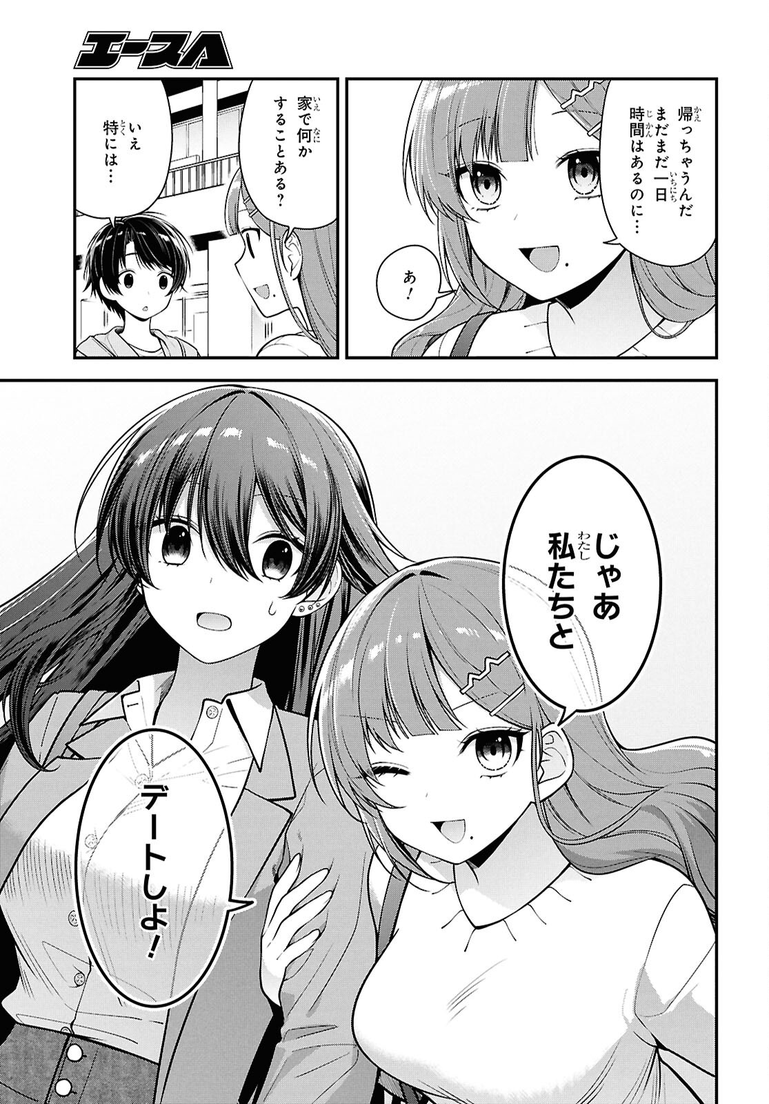 Tonari no Seki no Yankee Shimizu-san ga Kami o Kuroku Sometekita Chap 5 - Next Chap 6