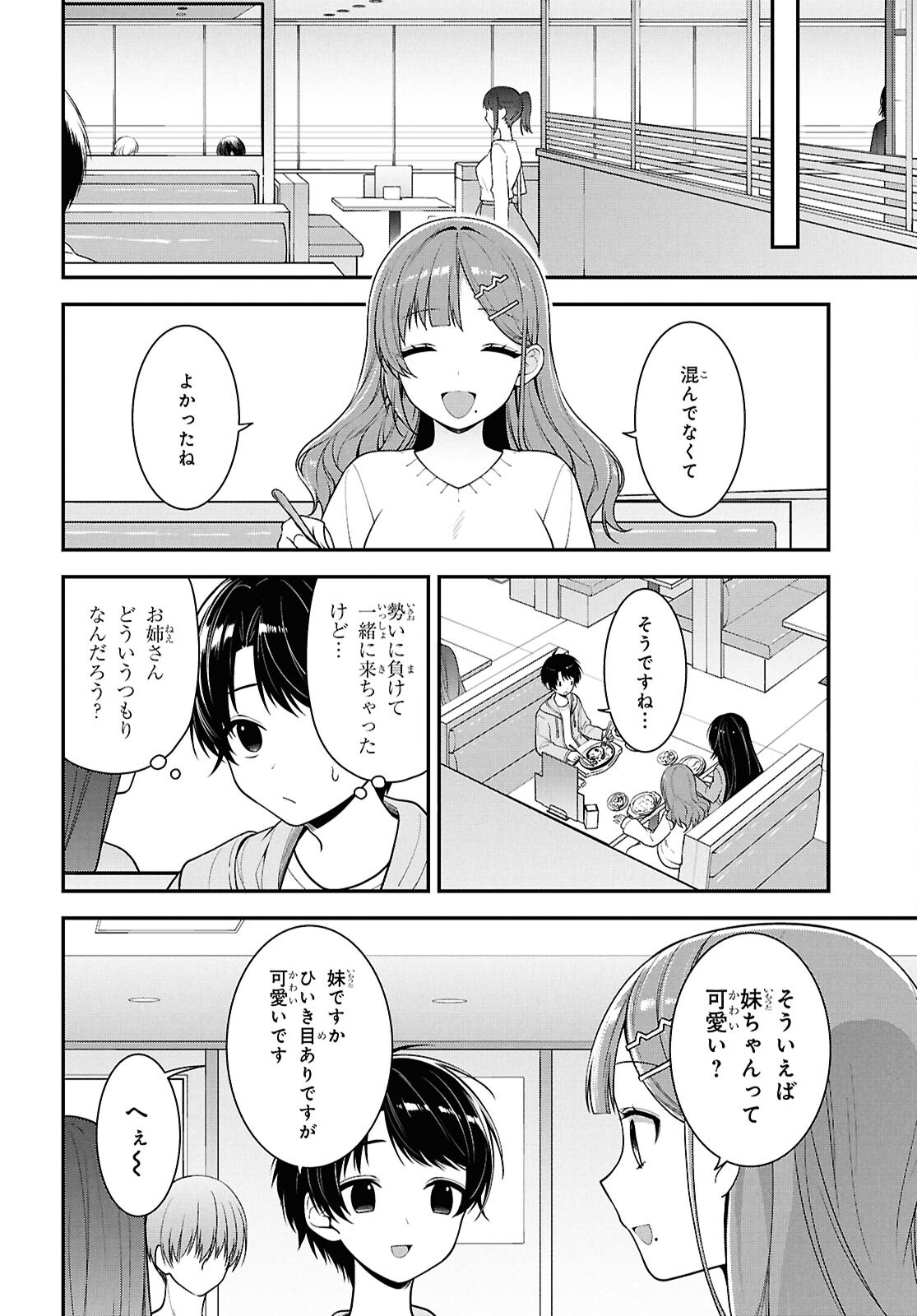 Tonari no Seki no Yankee Shimizu-san ga Kami o Kuroku Sometekita Chap 5 - Next Chap 6