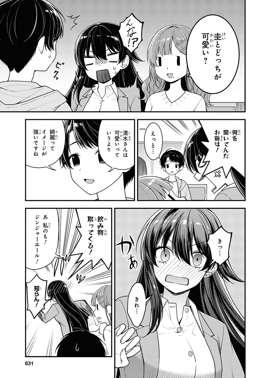 Tonari no Seki no Yankee Shimizu-san ga Kami o Kuroku Sometekita Chap 5 - Next Chap 6