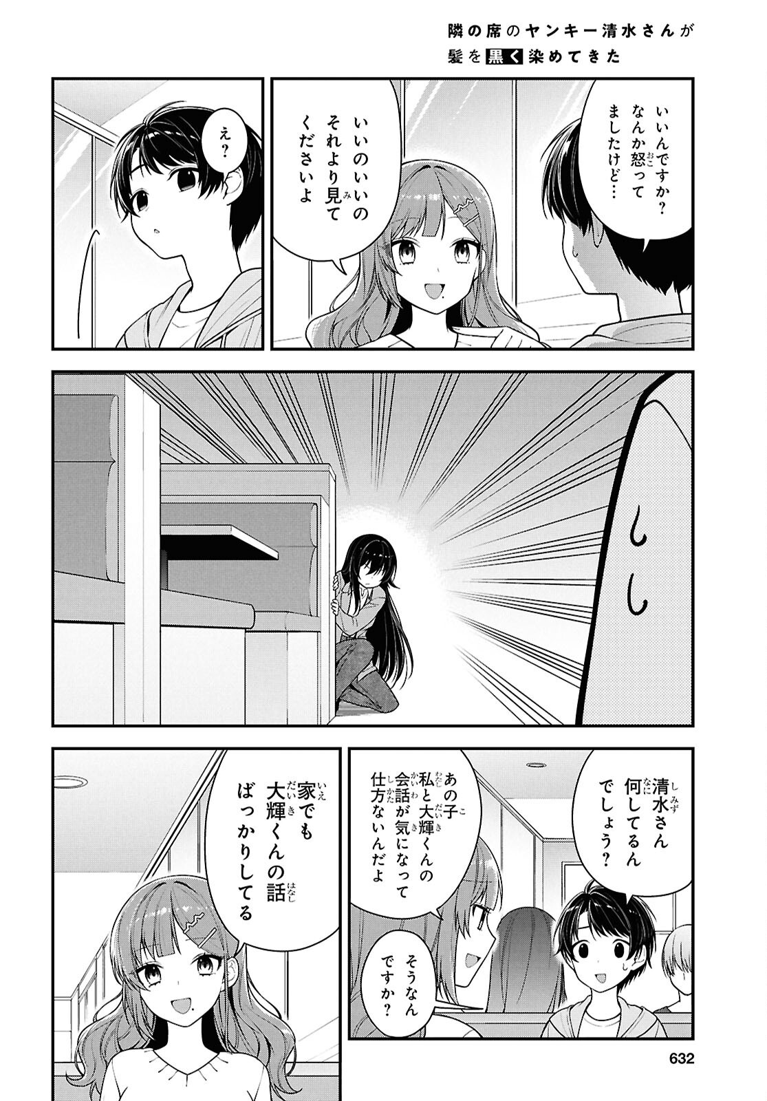 Tonari no Seki no Yankee Shimizu-san ga Kami o Kuroku Sometekita Chap 5 - Next Chap 6