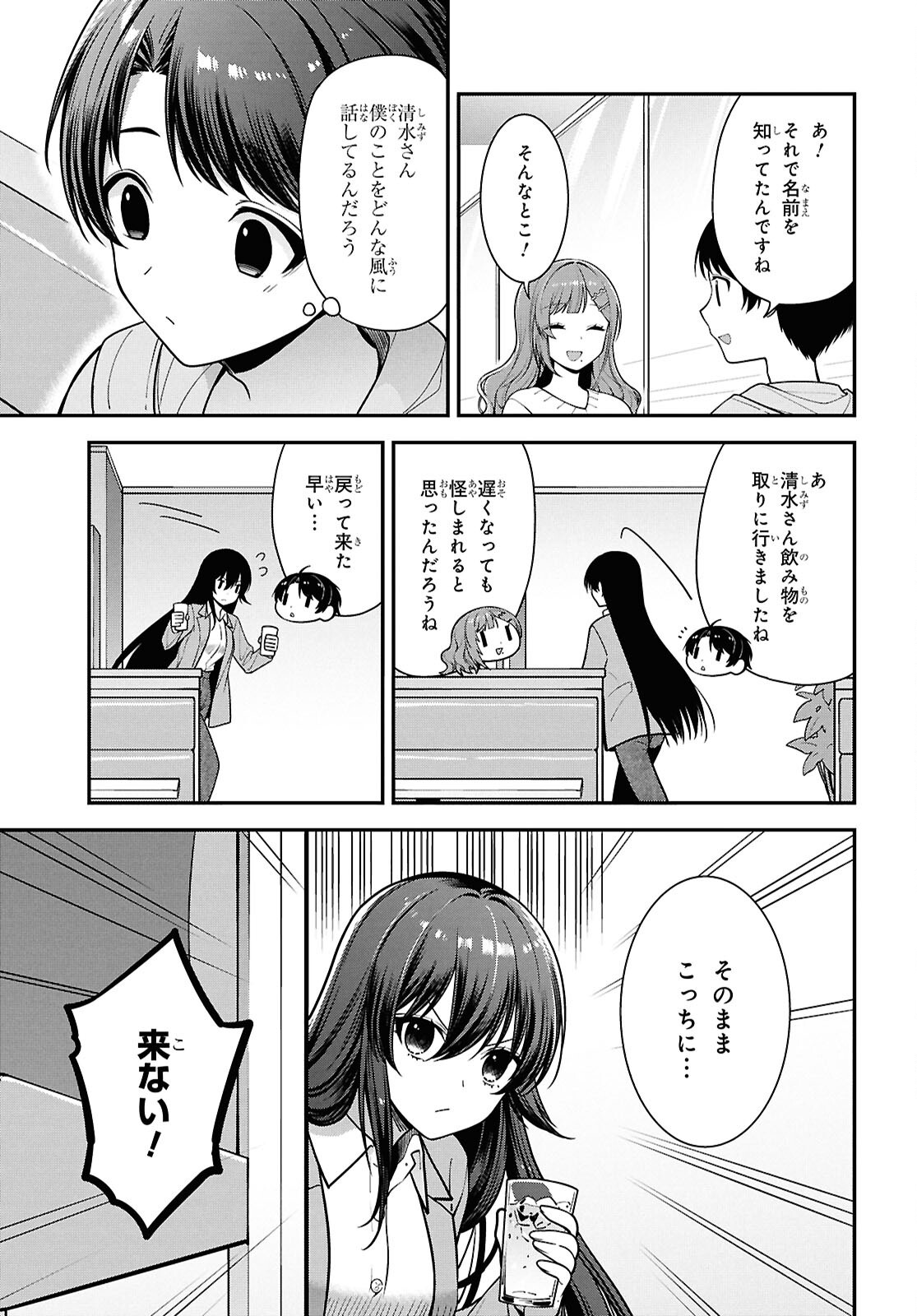 Tonari no Seki no Yankee Shimizu-san ga Kami o Kuroku Sometekita Chap 5 - Next Chap 6