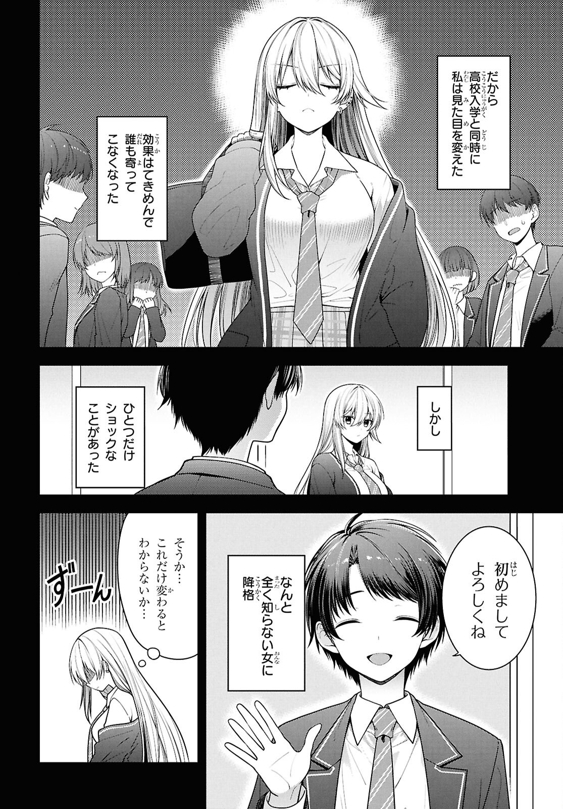 Tonari no Seki no Yankee Shimizu-san ga Kami o Kuroku Sometekita Chap 5 - Next Chap 6