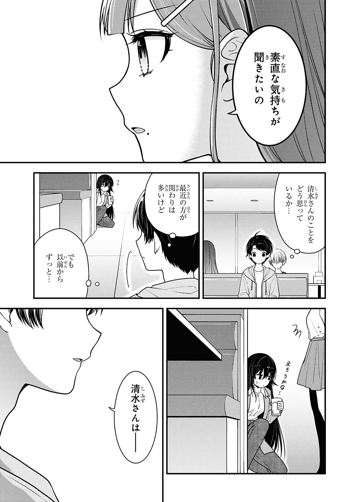 Tonari no Seki no Yankee Shimizu-san ga Kami o Kuroku Sometekita Chap 5 - Next Chap 6