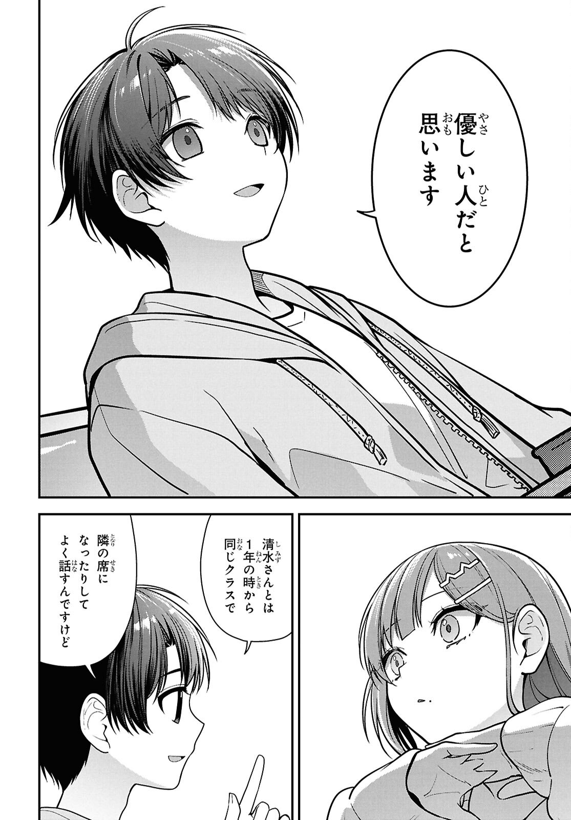 Tonari no Seki no Yankee Shimizu-san ga Kami o Kuroku Sometekita Chap 5 - Next Chap 6