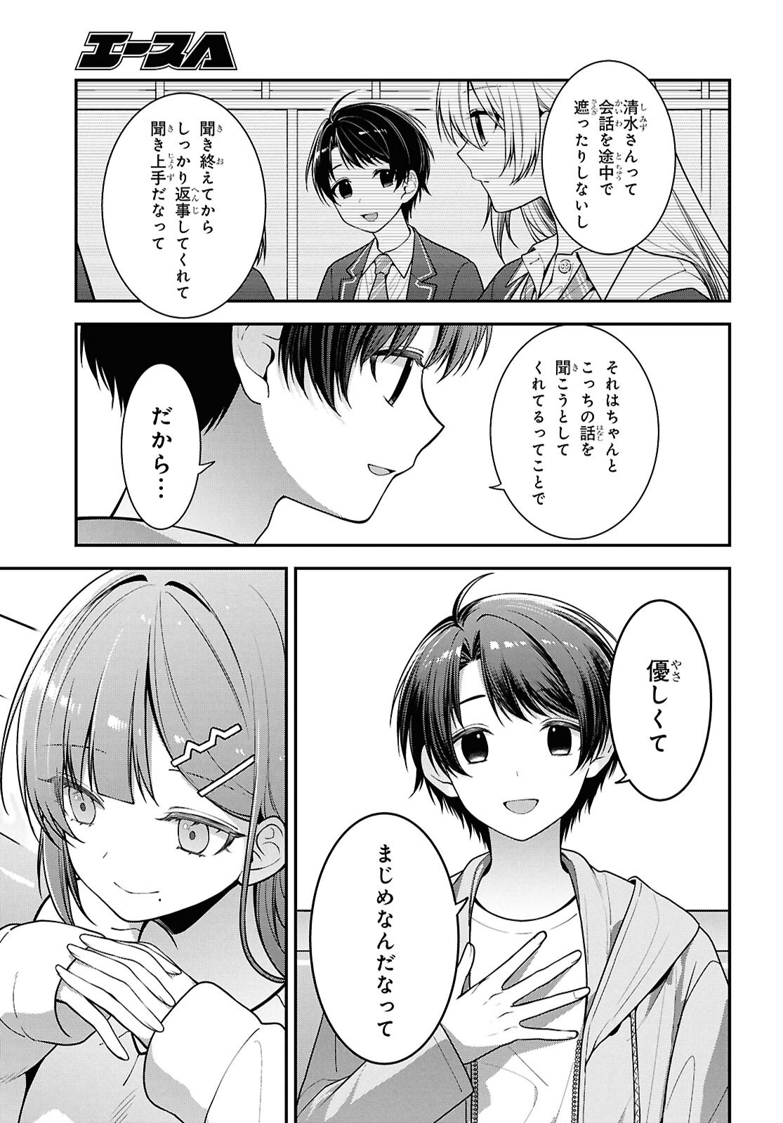 Tonari no Seki no Yankee Shimizu-san ga Kami o Kuroku Sometekita Chap 5 - Next Chap 6