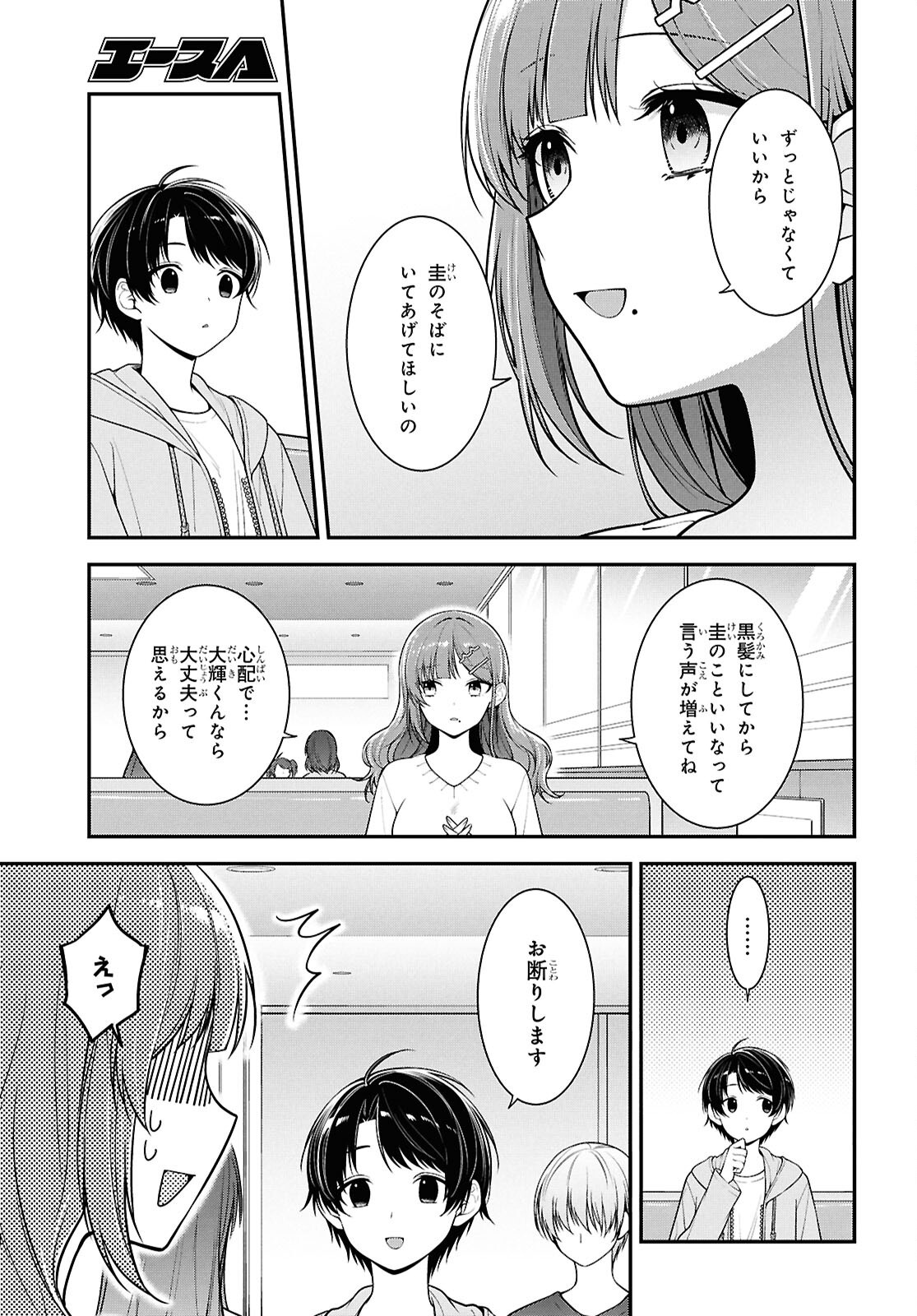 Tonari no Seki no Yankee Shimizu-san ga Kami o Kuroku Sometekita Chap 5 - Next Chap 6