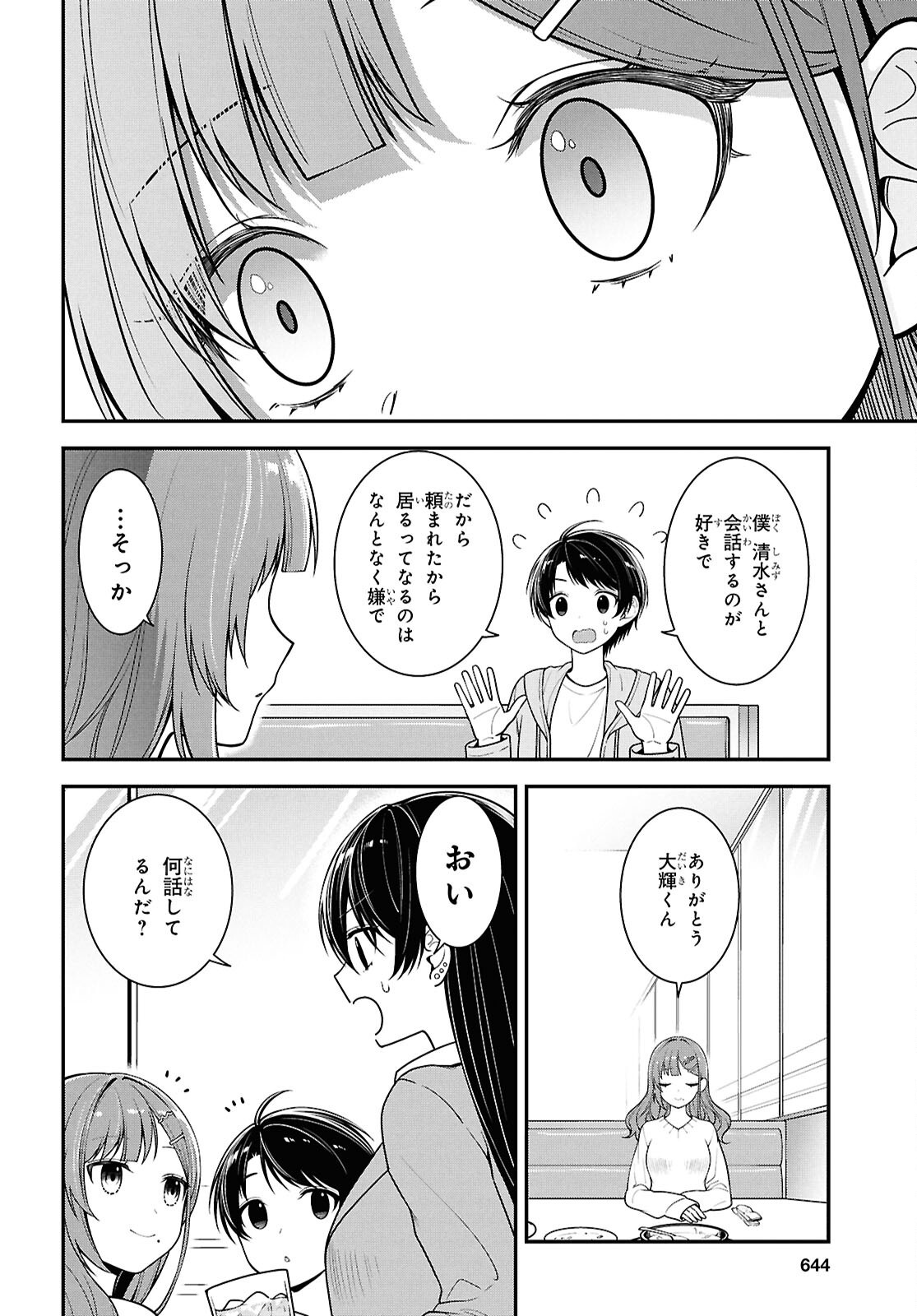 Tonari no Seki no Yankee Shimizu-san ga Kami o Kuroku Sometekita Chap 5 - Next Chap 6