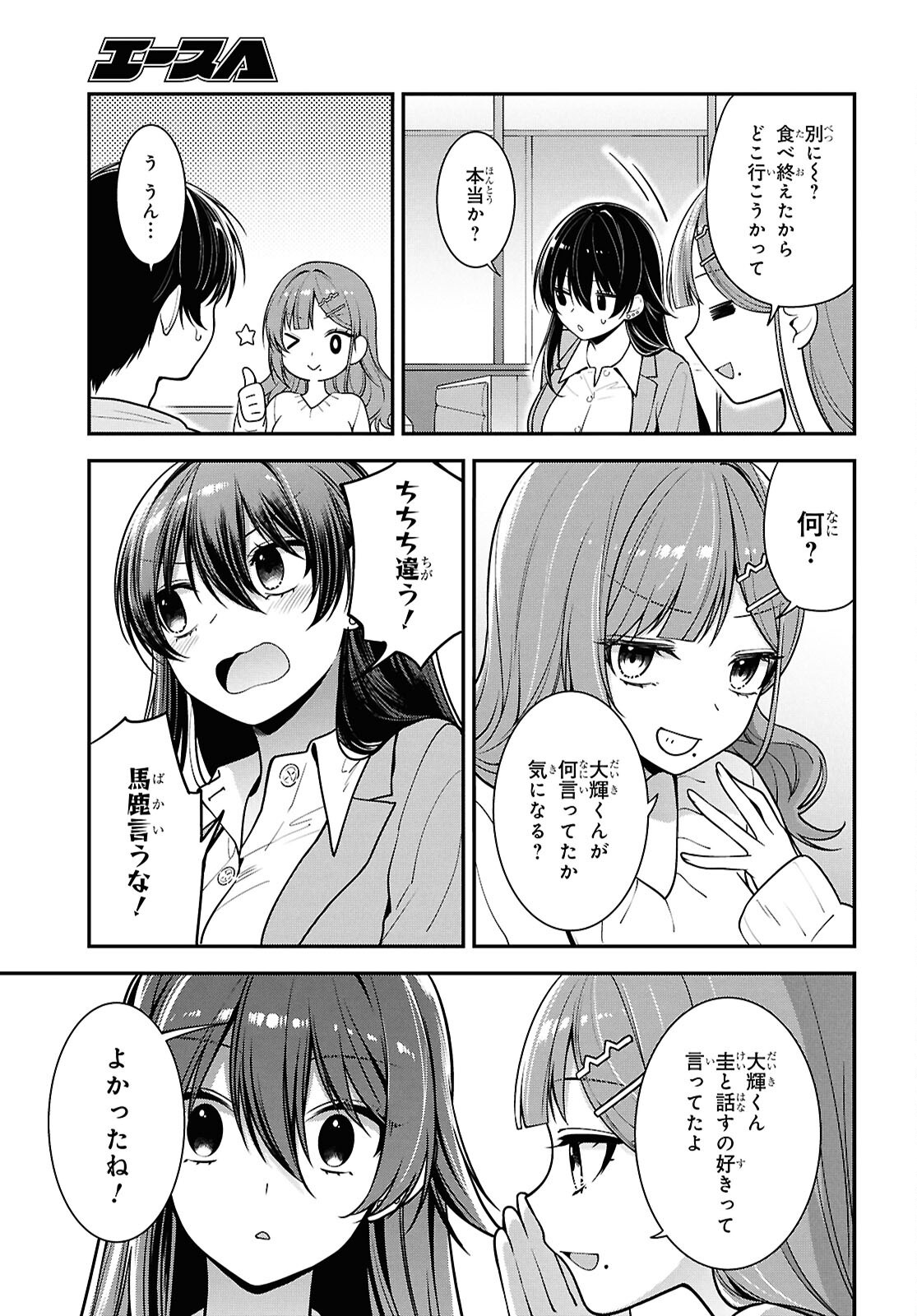 Tonari no Seki no Yankee Shimizu-san ga Kami o Kuroku Sometekita Chap 5 - Next Chap 6