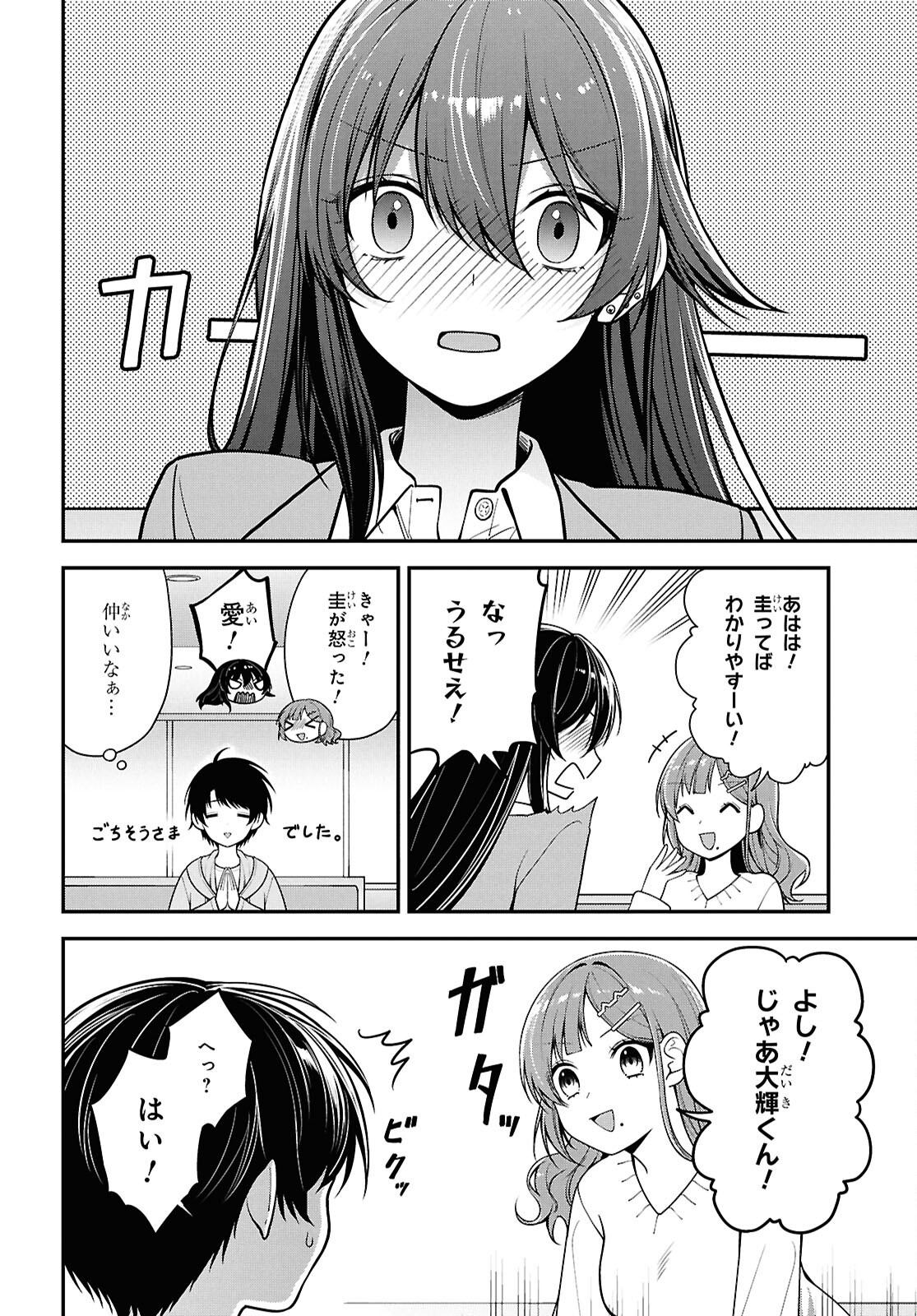 Tonari no Seki no Yankee Shimizu-san ga Kami o Kuroku Sometekita Chap 5 - Next Chap 6