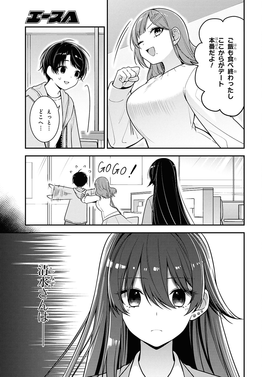 Tonari no Seki no Yankee Shimizu-san ga Kami o Kuroku Sometekita Chap 5 - Next Chap 6