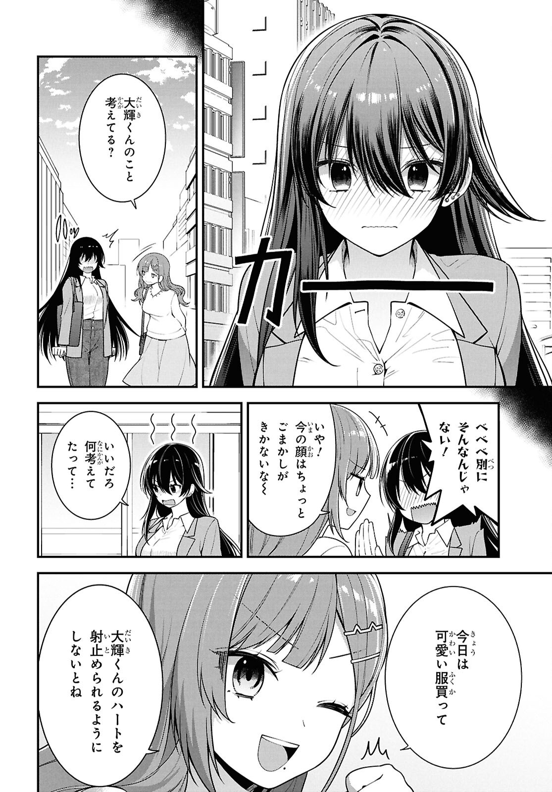 Tonari no Seki no Yankee Shimizu-san ga Kami o Kuroku Sometekita Chap 5 - Next Chap 6