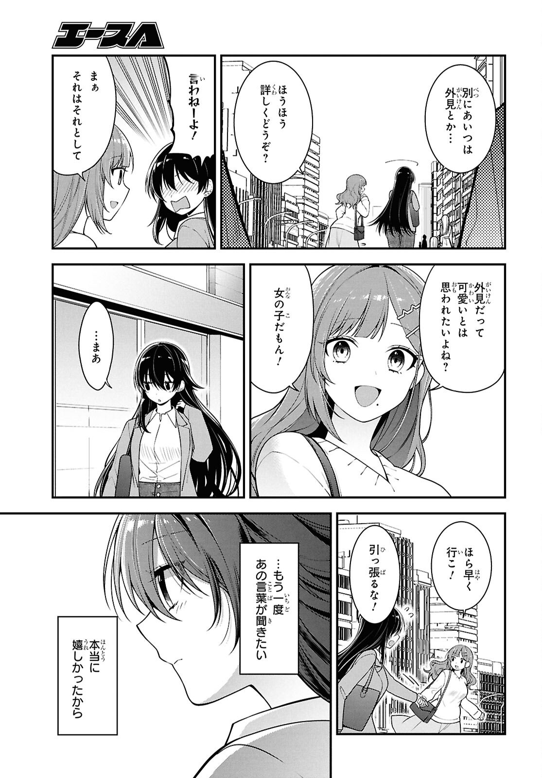 Tonari no Seki no Yankee Shimizu-san ga Kami o Kuroku Sometekita Chap 5 - Next Chap 6