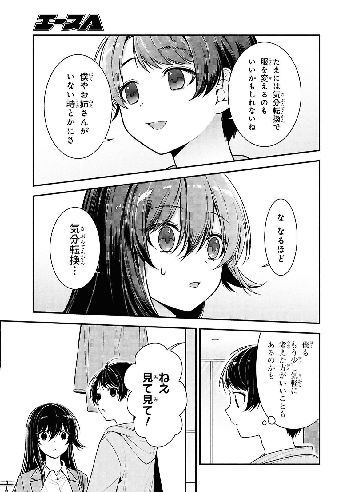 Tonari no Seki no Yankee Shimizu-san ga Kami o Kuroku Sometekita Chap 6 - Next Chap 7