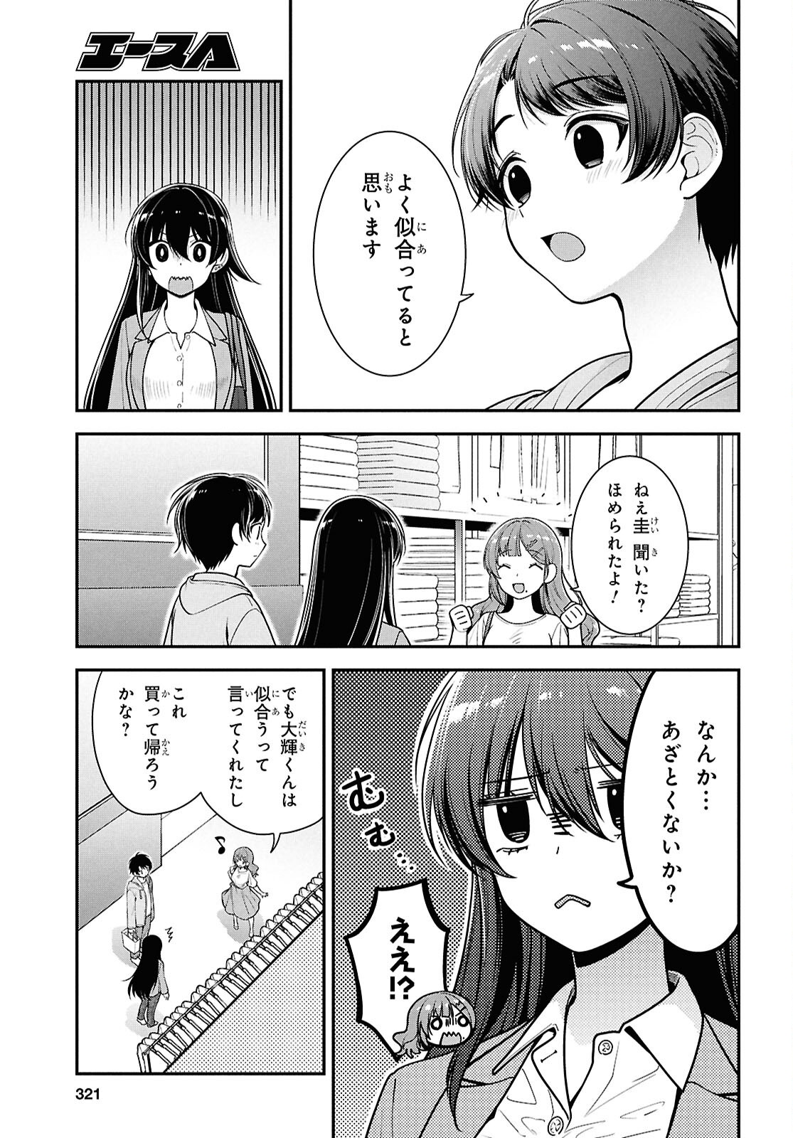 Tonari no Seki no Yankee Shimizu-san ga Kami o Kuroku Sometekita Chap 6 - Next Chap 7
