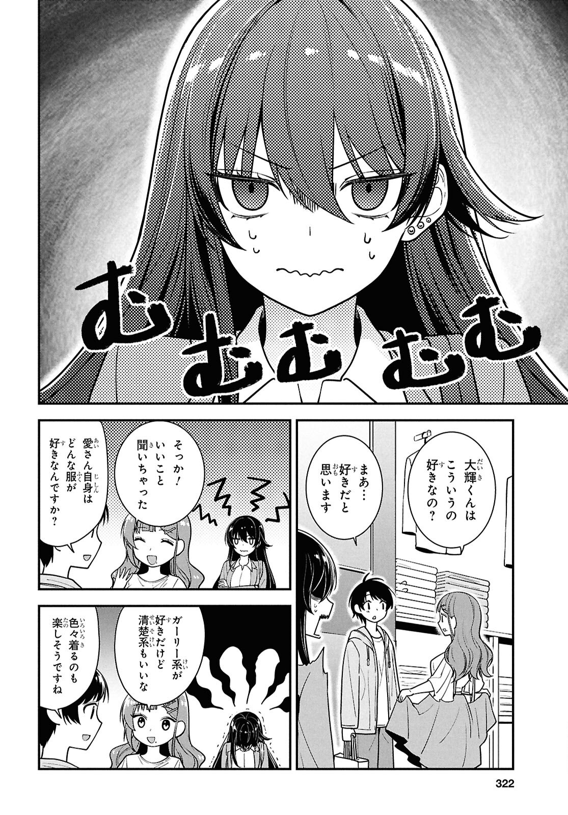 Tonari no Seki no Yankee Shimizu-san ga Kami o Kuroku Sometekita Chap 6 - Next Chap 7