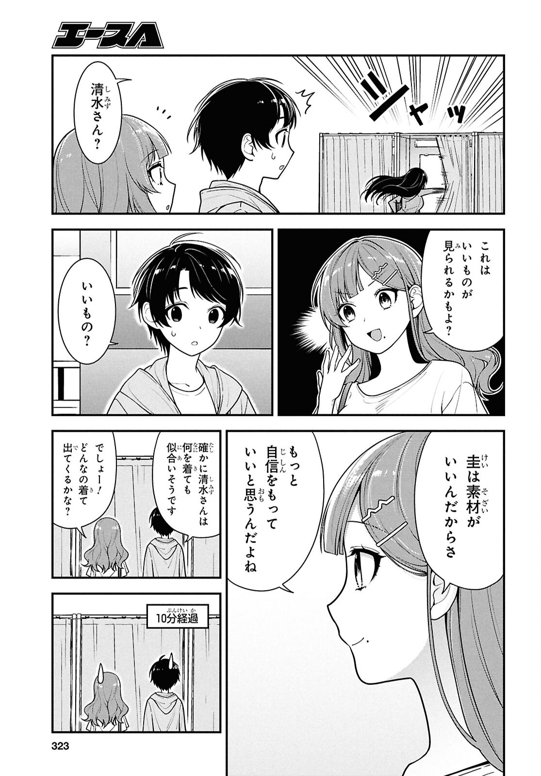 Tonari no Seki no Yankee Shimizu-san ga Kami o Kuroku Sometekita Chap 6 - Next Chap 7