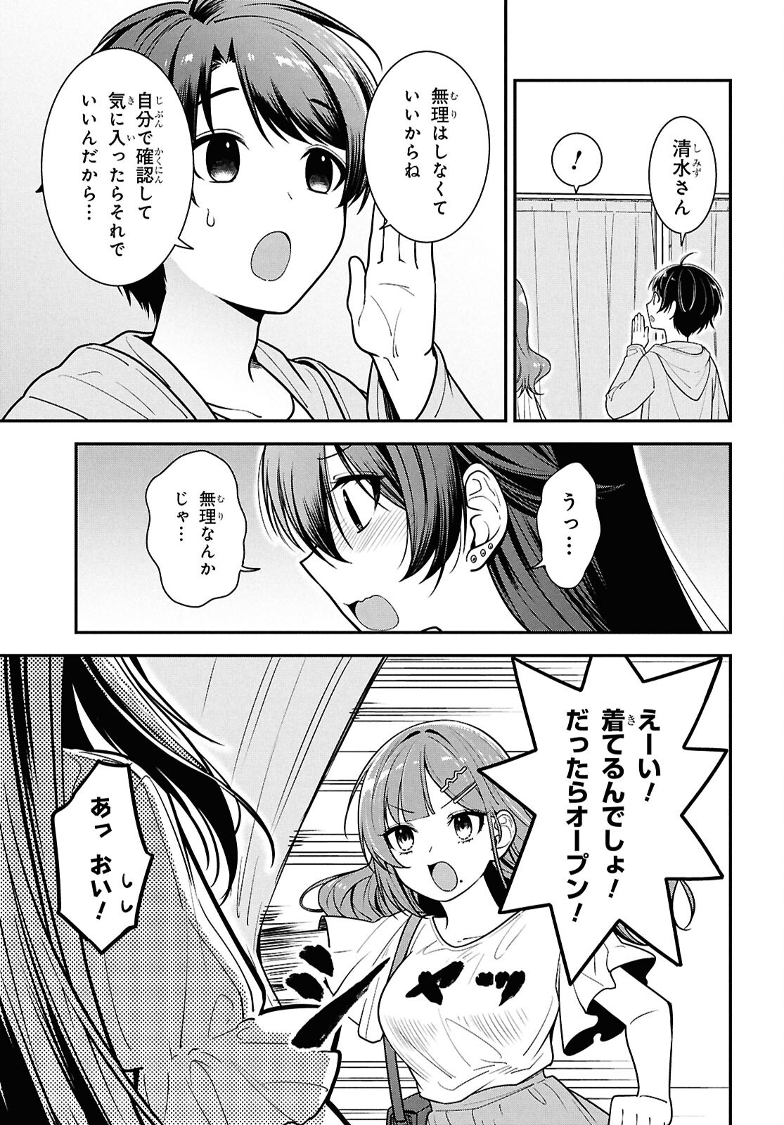 Tonari no Seki no Yankee Shimizu-san ga Kami o Kuroku Sometekita Chap 6 - Next Chap 7