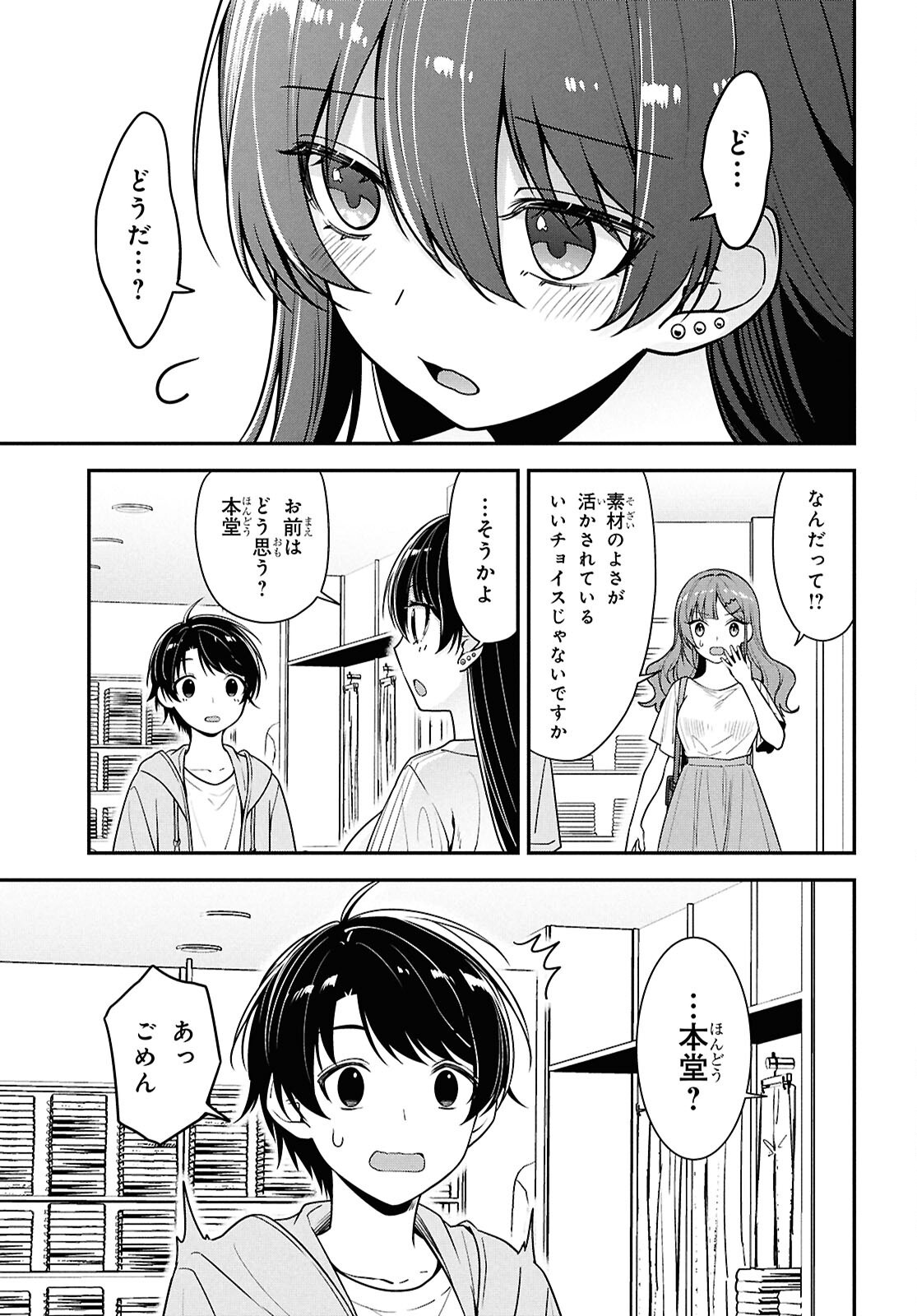 Tonari no Seki no Yankee Shimizu-san ga Kami o Kuroku Sometekita Chap 6 - Next Chap 7