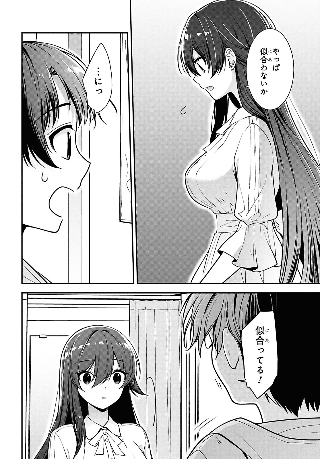 Tonari no Seki no Yankee Shimizu-san ga Kami o Kuroku Sometekita Chap 6 - Next Chap 7
