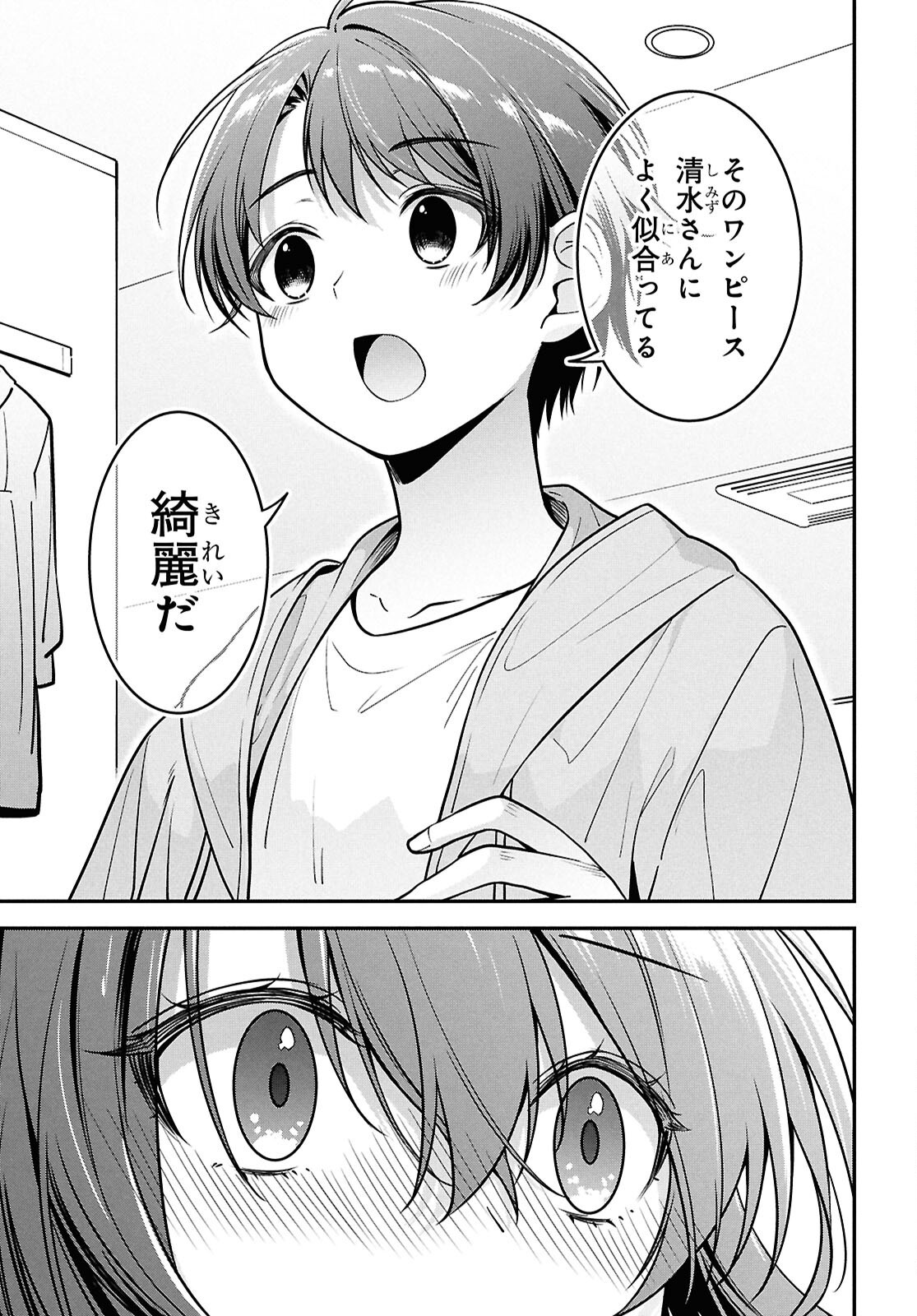 Tonari no Seki no Yankee Shimizu-san ga Kami o Kuroku Sometekita Chap 6 - Next Chap 7