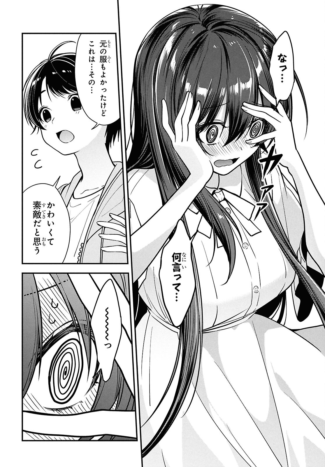 Tonari no Seki no Yankee Shimizu-san ga Kami o Kuroku Sometekita Chap 6 - Next Chap 7