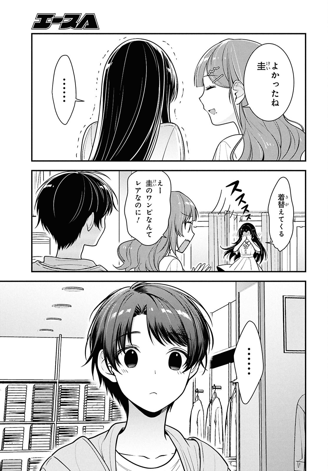 Tonari no Seki no Yankee Shimizu-san ga Kami o Kuroku Sometekita Chap 6 - Next Chap 7