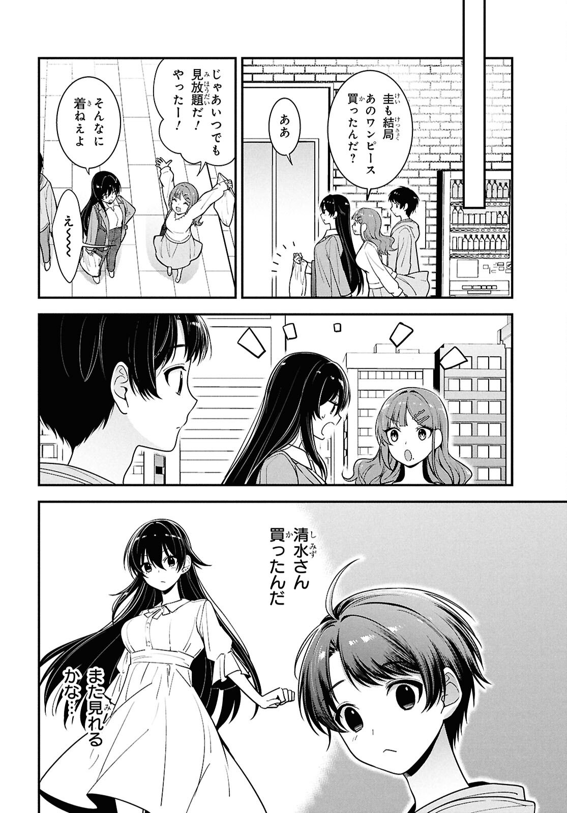 Tonari no Seki no Yankee Shimizu-san ga Kami o Kuroku Sometekita Chap 6 - Next Chap 7