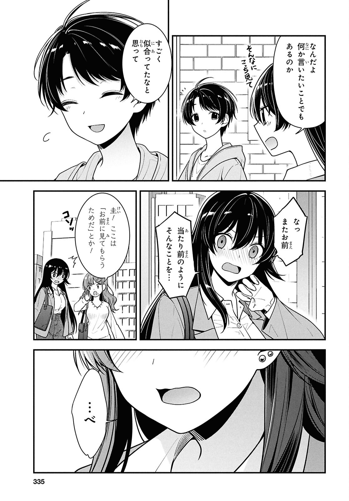 Tonari no Seki no Yankee Shimizu-san ga Kami o Kuroku Sometekita Chap 6 - Next Chap 7