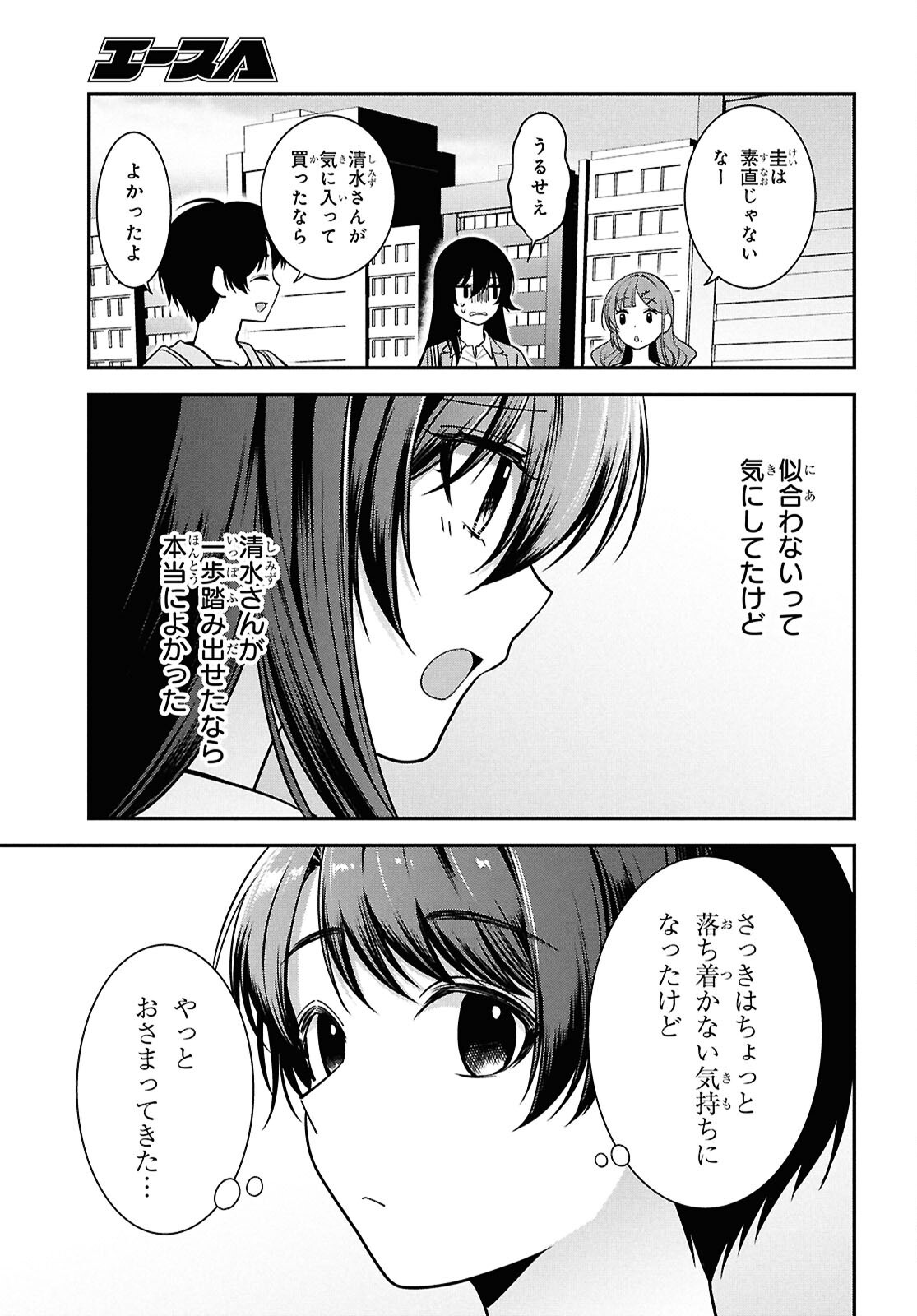 Tonari no Seki no Yankee Shimizu-san ga Kami o Kuroku Sometekita Chap 6 - Next Chap 7