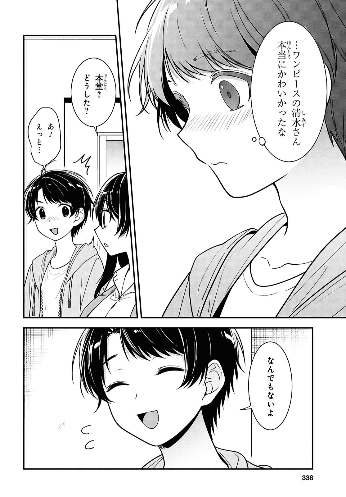 Tonari no Seki no Yankee Shimizu-san ga Kami o Kuroku Sometekita Chap 6 - Next Chap 7