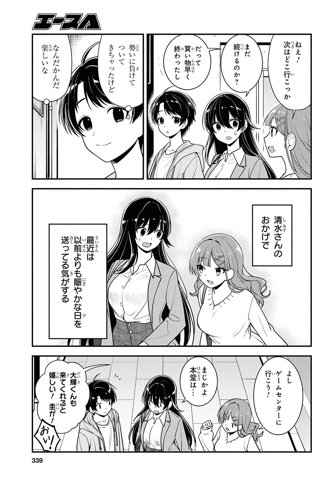 Tonari no Seki no Yankee Shimizu-san ga Kami o Kuroku Sometekita Chap 6 - Next Chap 7