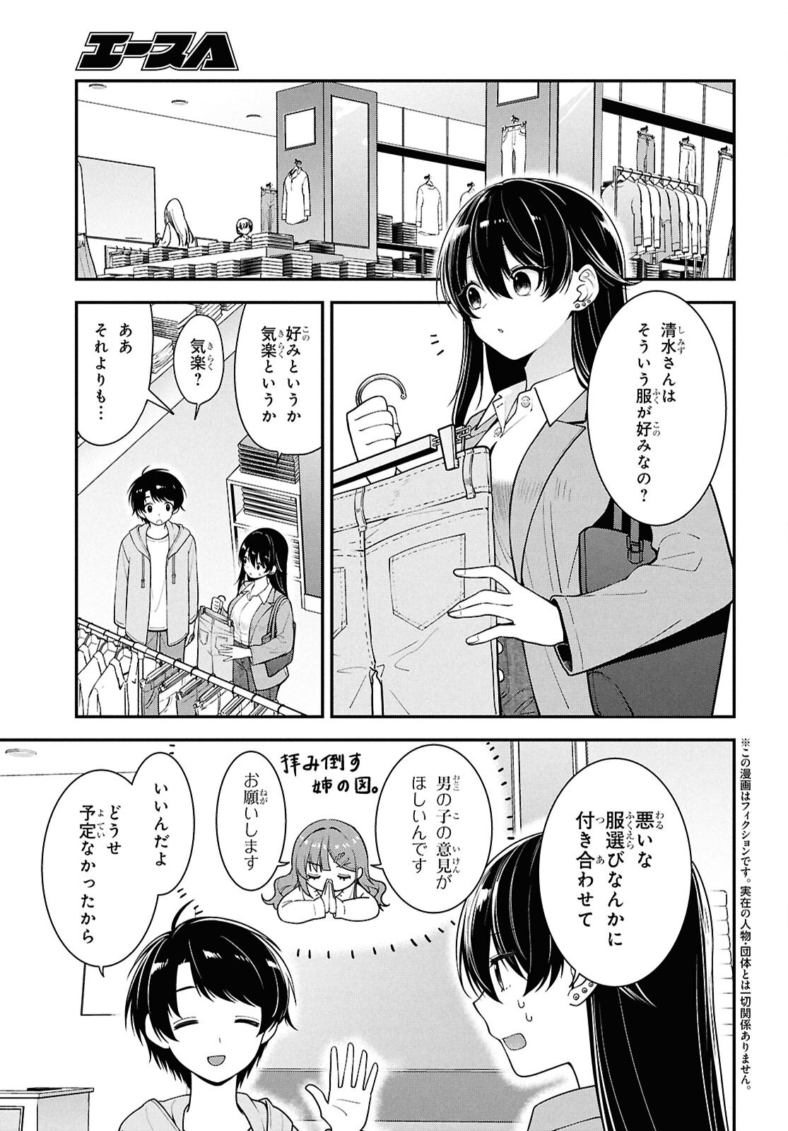 Tonari no Seki no Yankee Shimizu-san ga Kami o Kuroku Sometekita Chap 6 - Next Chap 7