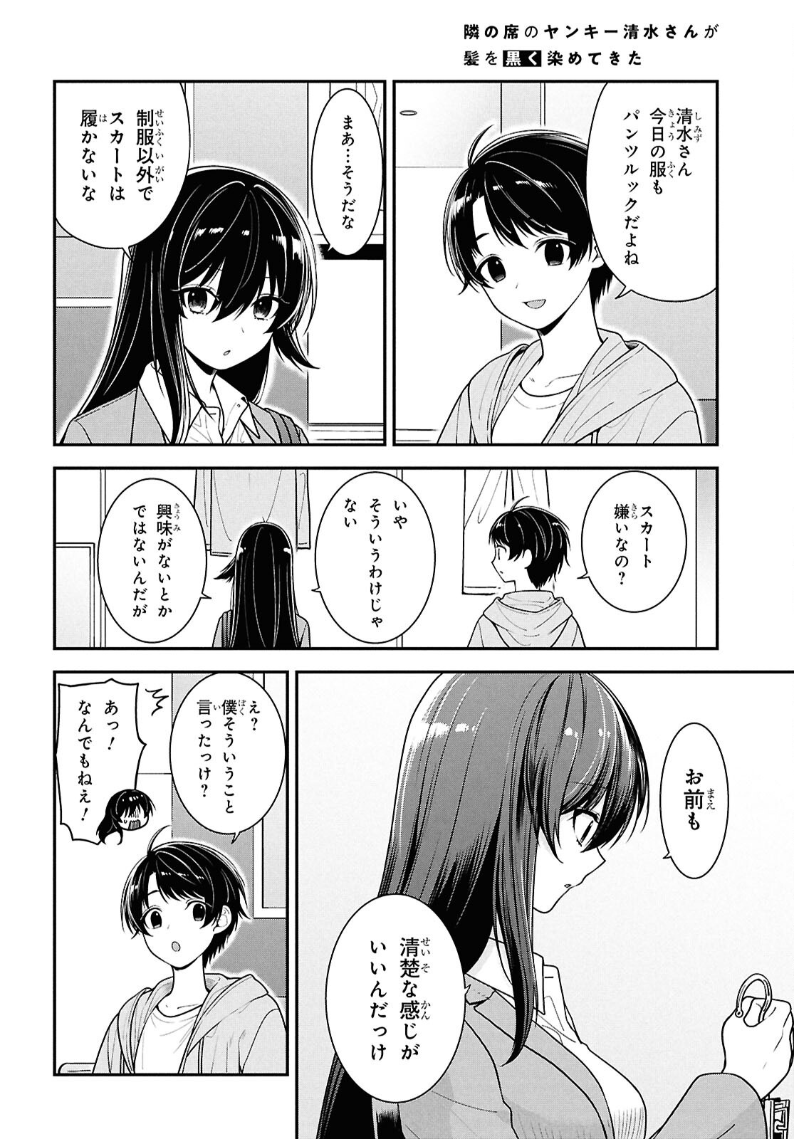 Tonari no Seki no Yankee Shimizu-san ga Kami o Kuroku Sometekita Chap 6 - Next Chap 7
