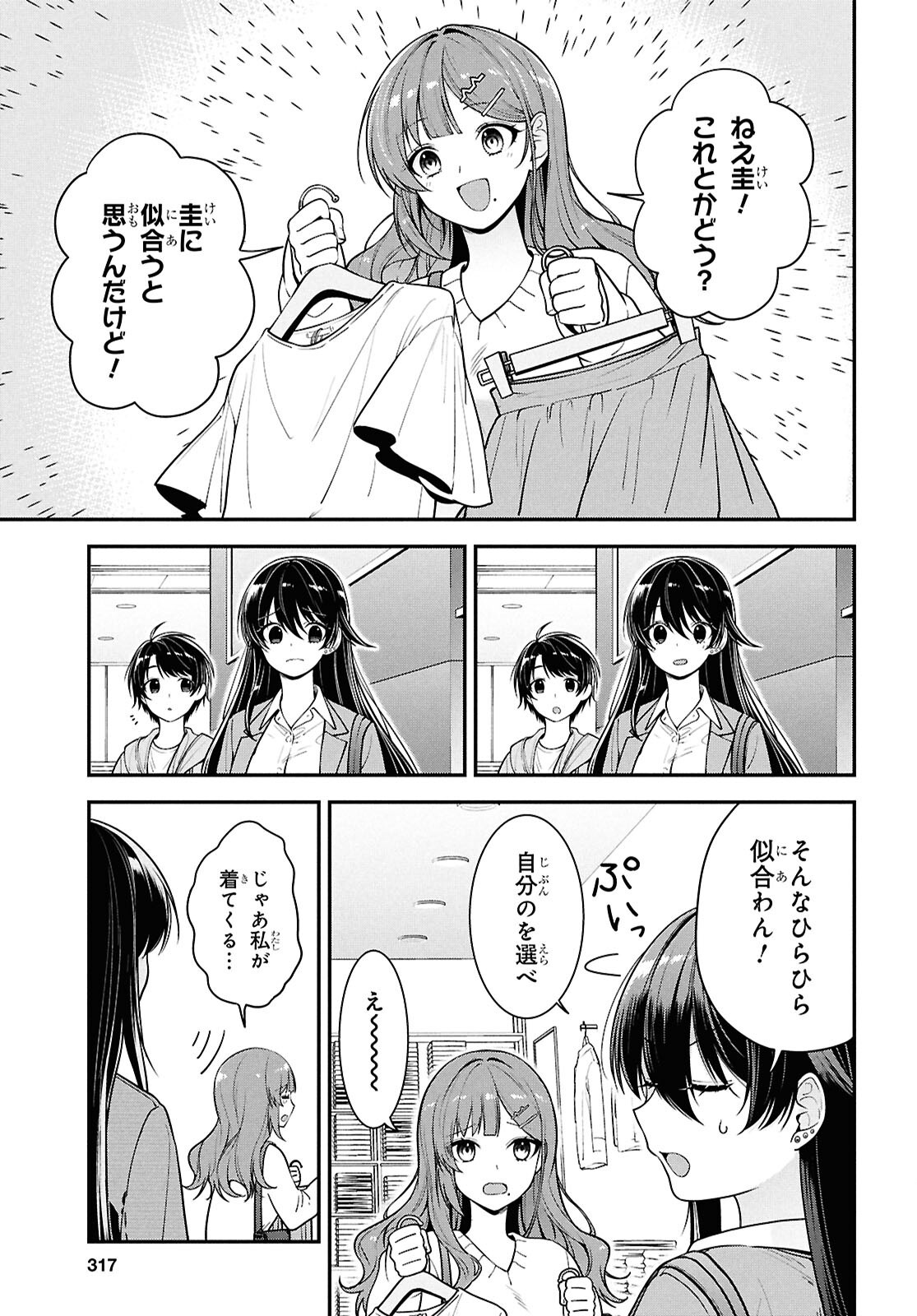 Tonari no Seki no Yankee Shimizu-san ga Kami o Kuroku Sometekita Chap 6 - Next Chap 7