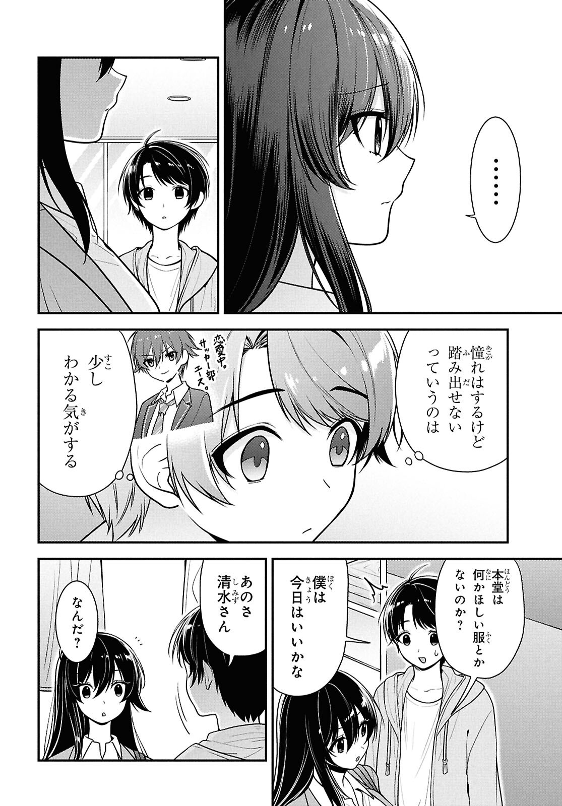 Tonari no Seki no Yankee Shimizu-san ga Kami o Kuroku Sometekita Chap 6 - Next Chap 7