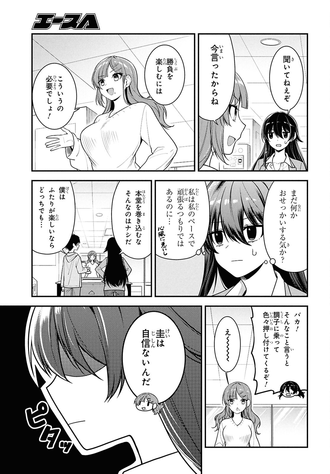 Tonari no Seki no Yankee Shimizu-san ga Kami o Kuroku Sometekita Chap 7 - Next Chap 8
