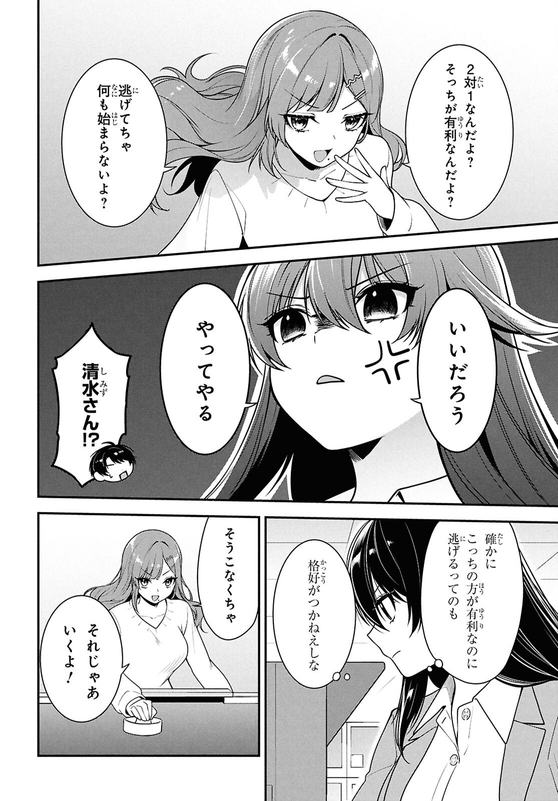 Tonari no Seki no Yankee Shimizu-san ga Kami o Kuroku Sometekita Chap 7 - Next Chap 8