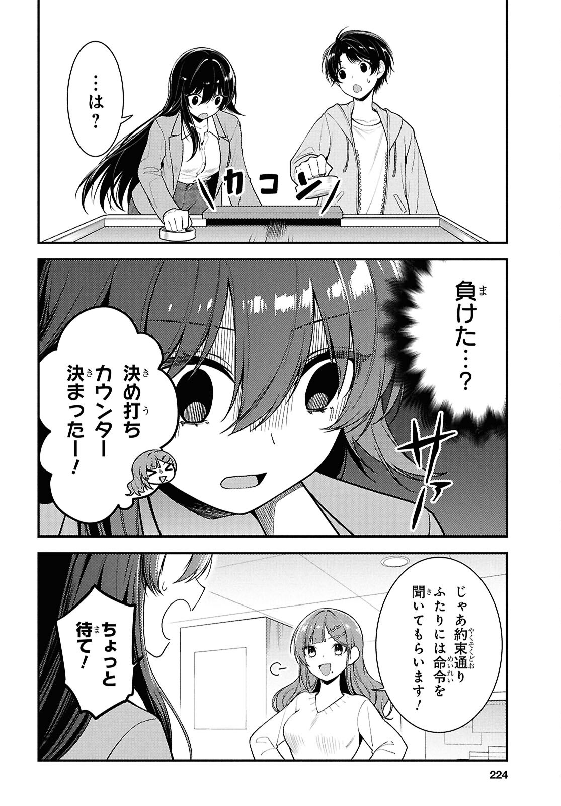 Tonari no Seki no Yankee Shimizu-san ga Kami o Kuroku Sometekita Chap 7 - Next Chap 8